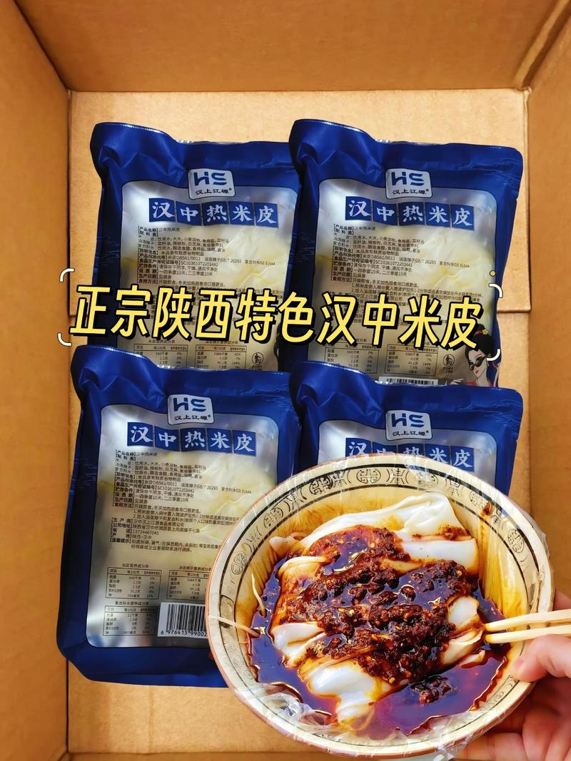 汉中特产