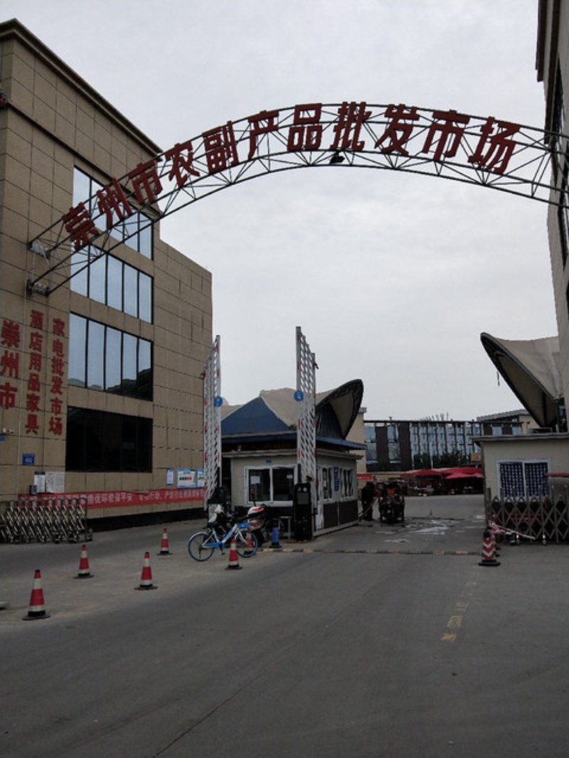 农产品批发行业的最新动态